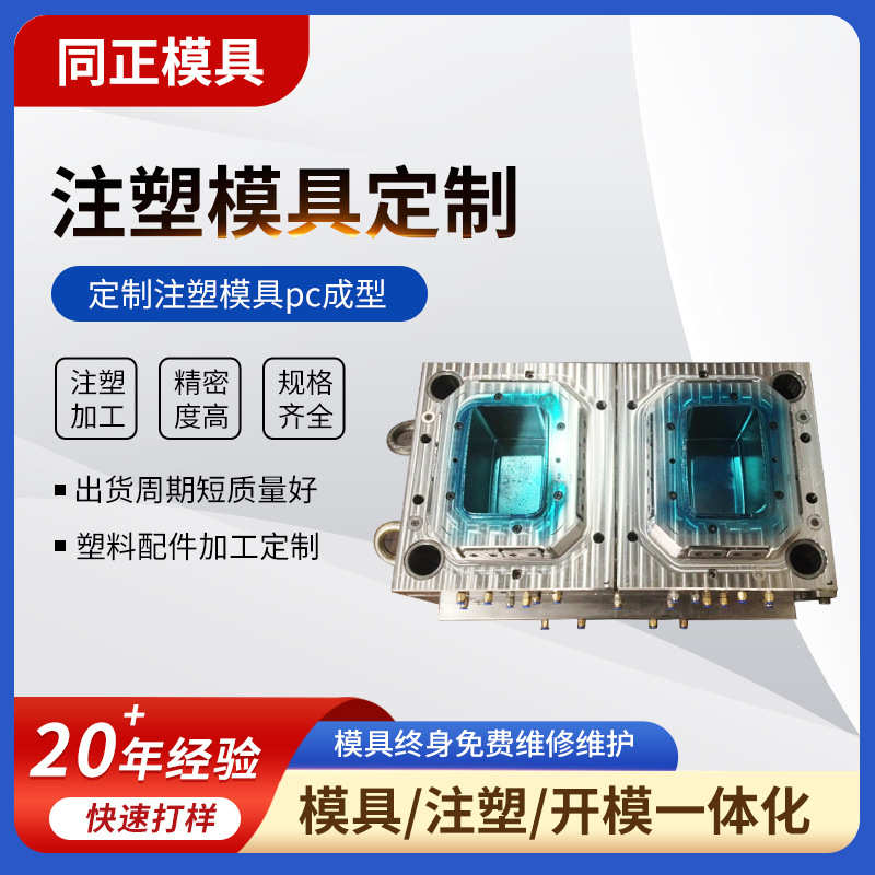 成型件模具abstpe塑加工双色注塑包 塑模包pc 塑胶加工加工具注塑
