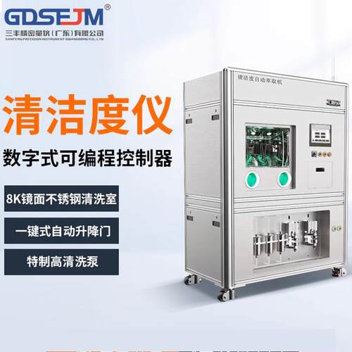 清洁度检测仪全自清动洗取汽车萃零部件洁度分析清洁度测试清仪