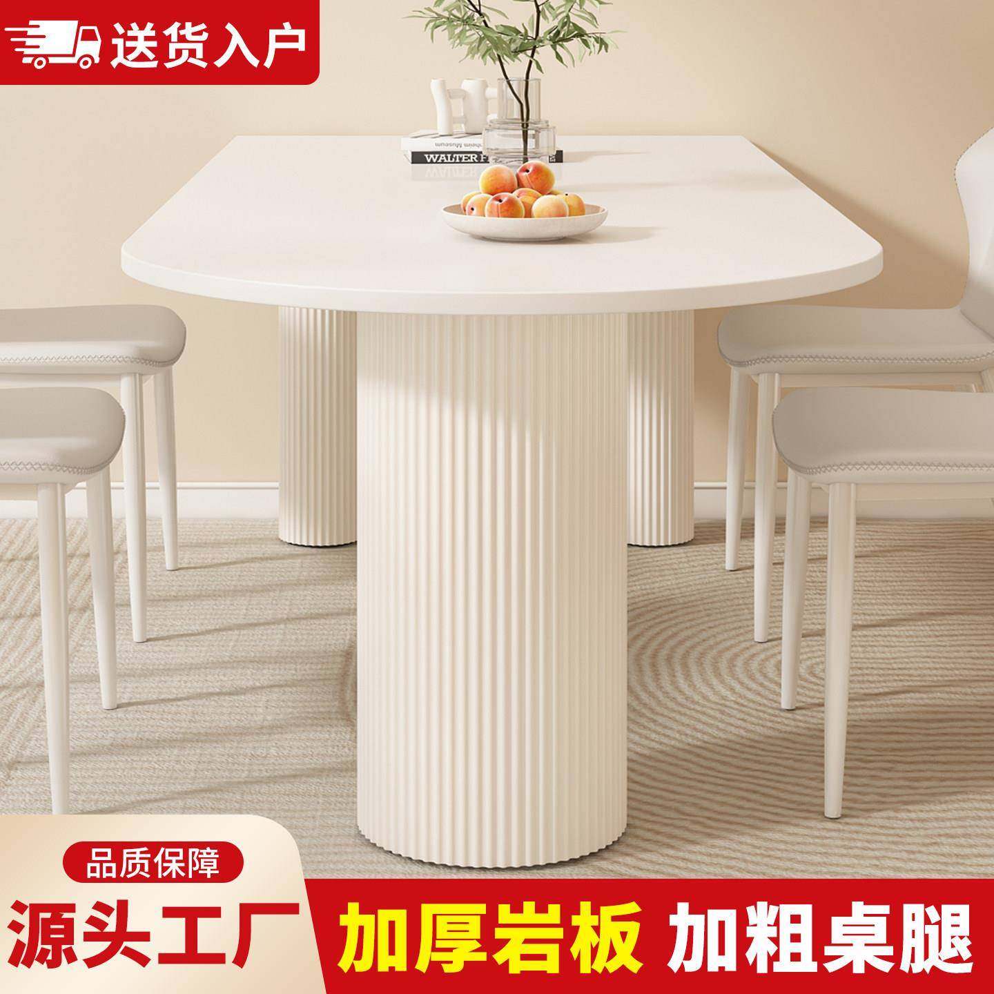 岩板餐桌家用小户型法式奶油风简约现代餐厅岛台一体饭桌椅子组合,住宅家具,岩板餐桌,淘宝优惠券,粉丝福利购,淘宝优惠卷
