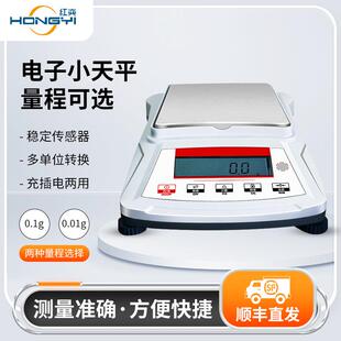 电子分析天平可充电百分之一千分之平秤实验室工厂高精电子秤