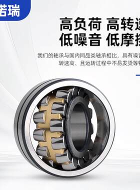 LNR 莱锘瑞轴承 22208 22209 22210 22211 CA CAK 调心滚子轴承