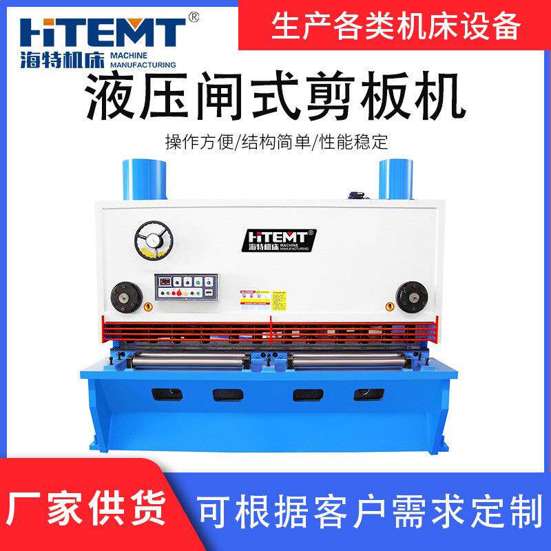 供应全新QC11Y-25X2000剪板机全钢焊接结构可订购