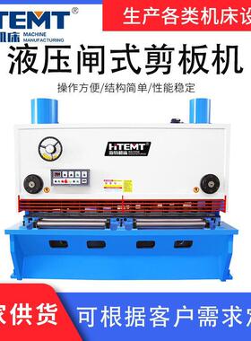 供应全新QC11Y-25X2000剪板机全钢焊接结构可订购