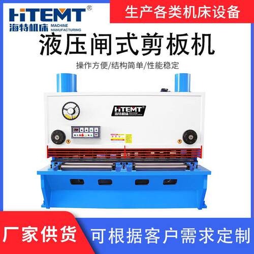 供应全新QC11Y-25X2000剪板机全钢焊接结构可订购