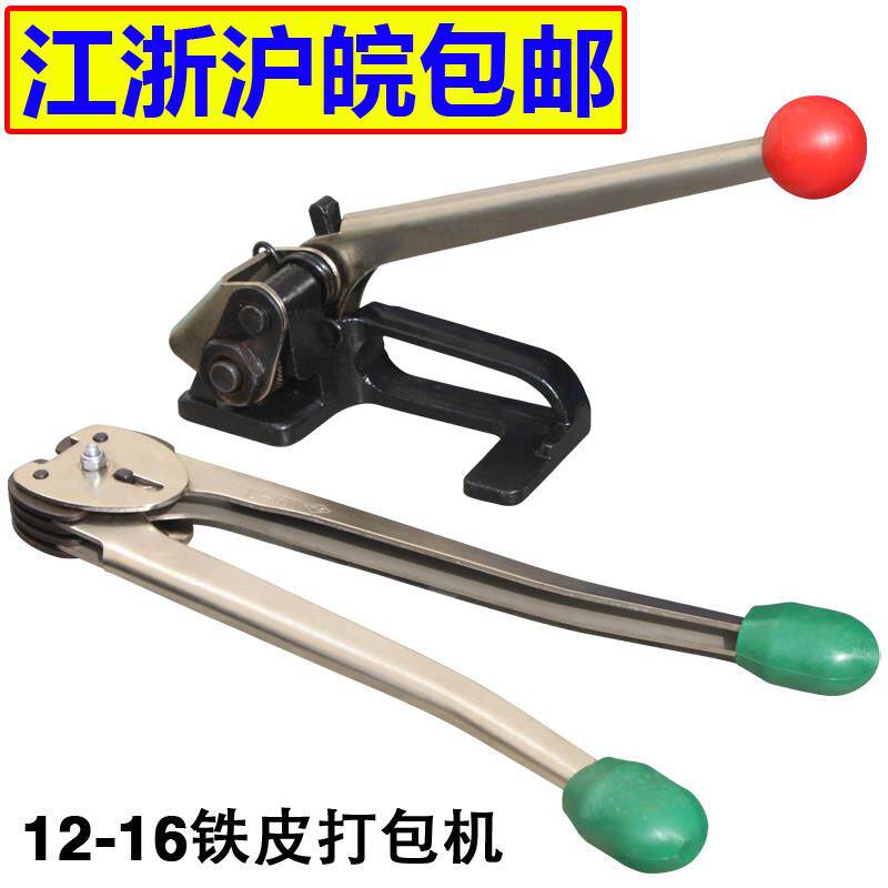 钢带打包机16mm铁皮打包机手动16mm手工打包机钢带手工打包机16