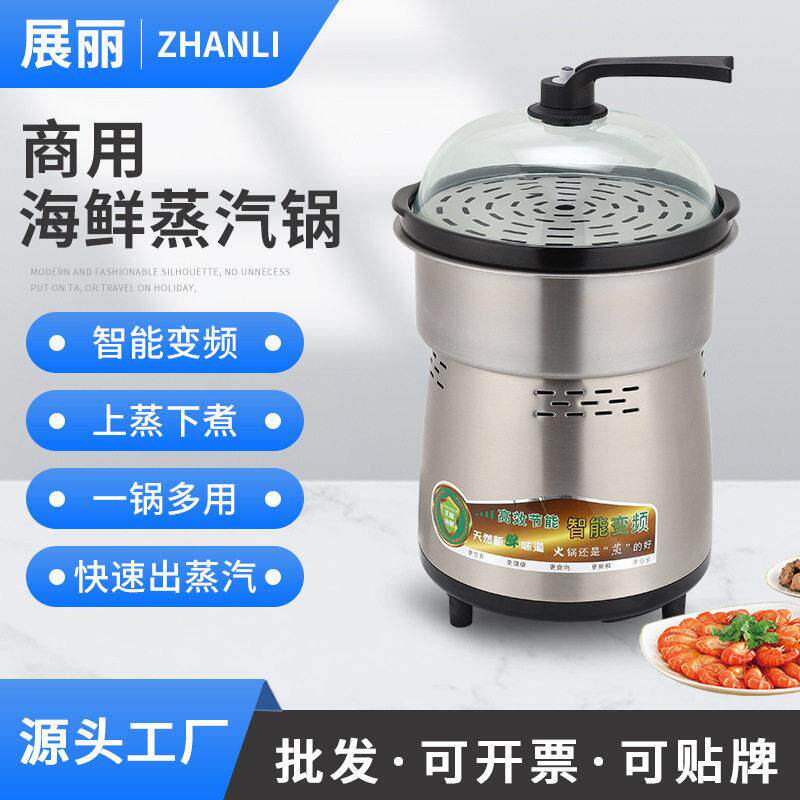厂家大容量火锅电蒸锅商用上蒸下煮智能变频海鲜蒸锅陶瓷蒸汽锅