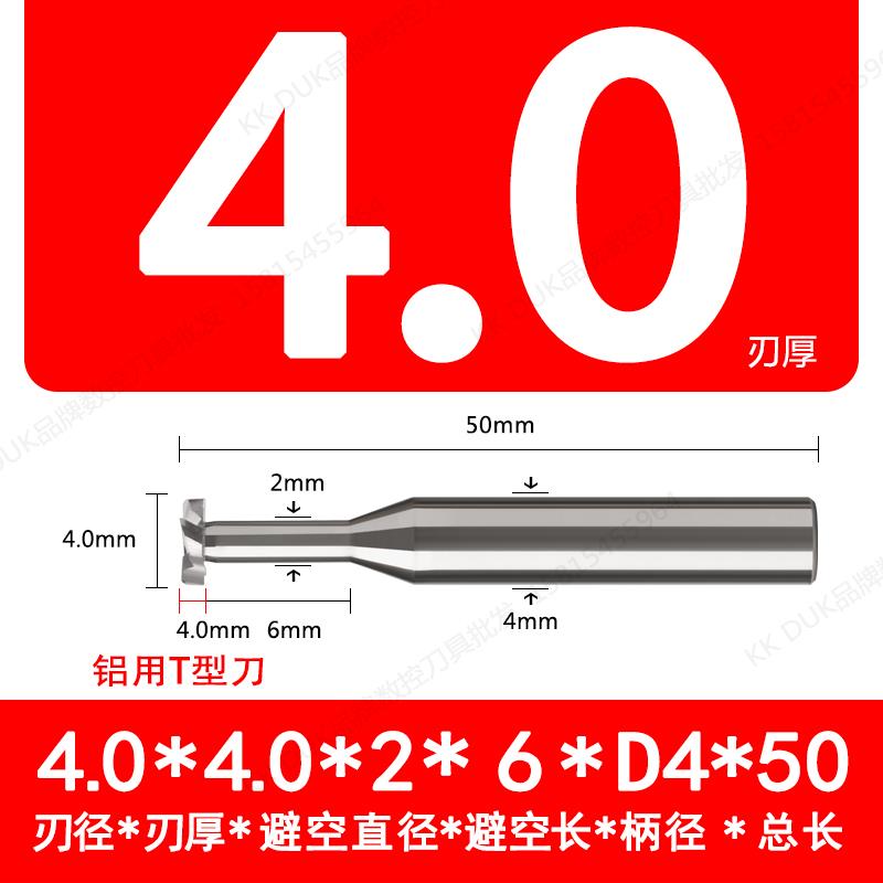 钨钢铣刀硬质合金T型刀刃径4.0*0.3/0.4/0.5/0.6/0.7-2.0/2.5/3.0