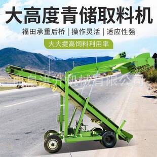 牛场青贮窖取草机 高空五米稻草堆抓草机 自动装车青储取料机