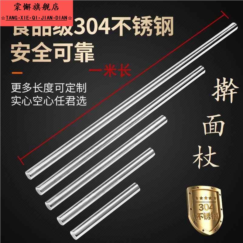 实心擀面杖不锈钢家用擀面棍小号加长定制擀烘焙饺子皮擀面棒