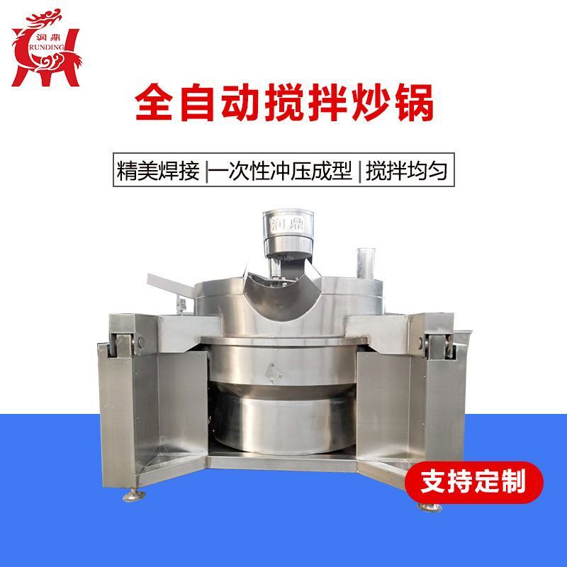超粘润鼎度花酱加工产线 商用生大型炒菜锅生定搅制 行星拌电加热