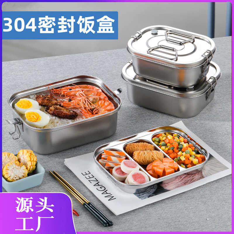 不锈钢饭盒304方形饭缸食堂学生上班族打饭餐盒带盖带提手蒸饭盒