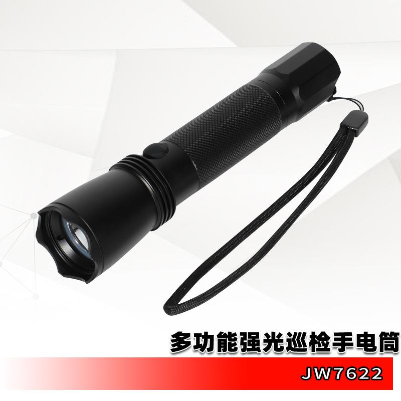 供应海洋王款JW7622多功能强光手电筒 应急搜索手电筒 巡检手电筒