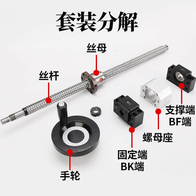 手摇手动FKJ装调节滚珠丝杆丝杠印滑台套件立式3D打机降螺母套全
