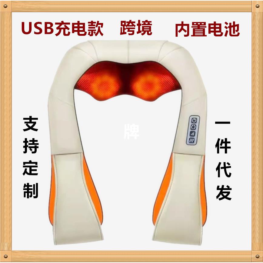 跨境揉捏颈肩按摩披肩USB充电肩颈颈椎颈部礼品热敷红外按摩器