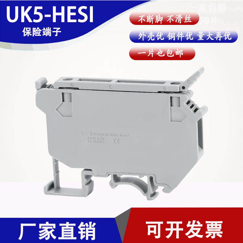 uk5-hesi导轨式保险丝接线端子排UK5RD带灯熔断器4mm平方厂家直销图片