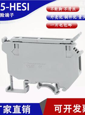 uk5-hesi导轨式保险丝接线端子台UK5RD熔断器 4mm平方厂家直销