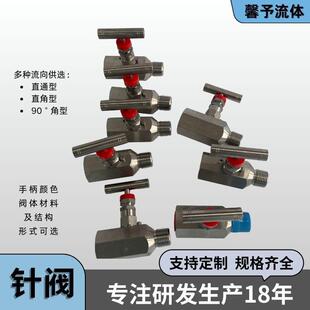 针阀10000psi中低压不锈钢针阀XVM系列针阀直通针阀质量工厂