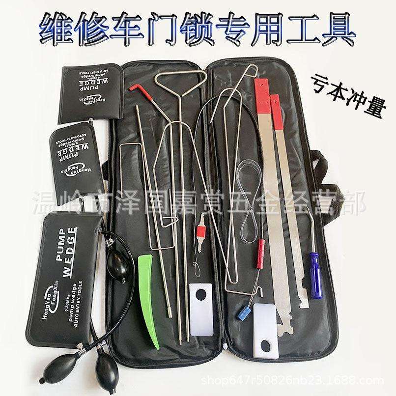 通用汽车车门锁专用工具汽车锁车门锁维修超细不锈钢拉绳应急辅助