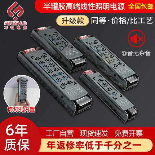led线 线型灯变压器24v100w300w220伏转12v长条超薄cob灯带开 关