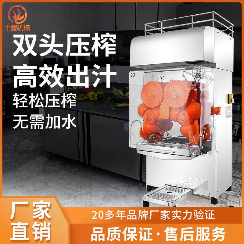 全自动榨橙机多功能双头压榨机西柚橘子柠檬榨汁机器榨橙汁机