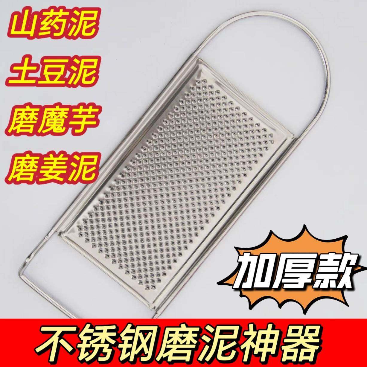 山药磨泥器紫刷大薯脚板薯紫客家做米果土豆擦浆磨姜泥手动压泥神