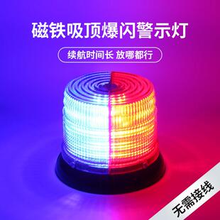 无线爆闪灯磁吸充电式 警示灯吸顶圆形高亮LED开道频闪灯车顶红蓝