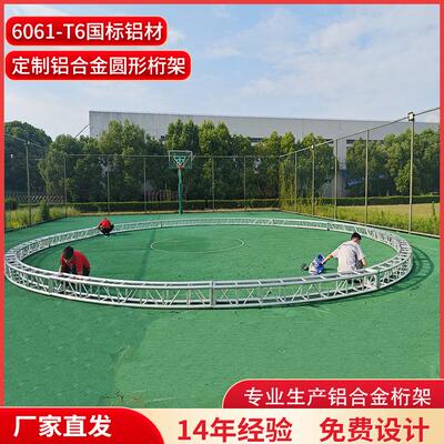 铝合金圆形桁架truss架龙门架直销会展吊顶广告背景架