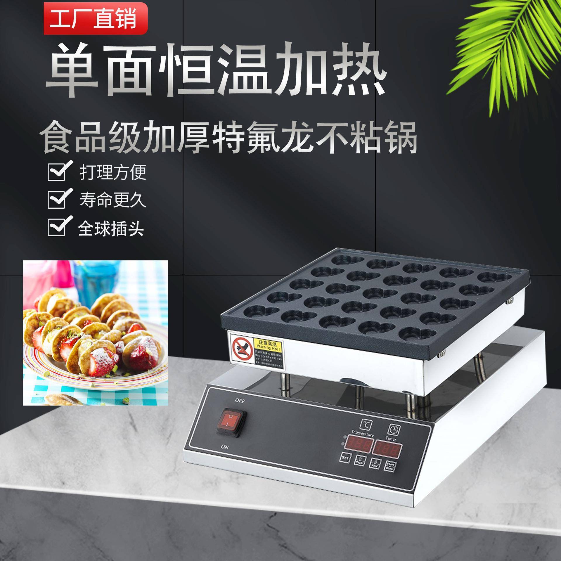 首飞日式小圆饼爱心形华夫炉电子版烤饼机街头小吃设备