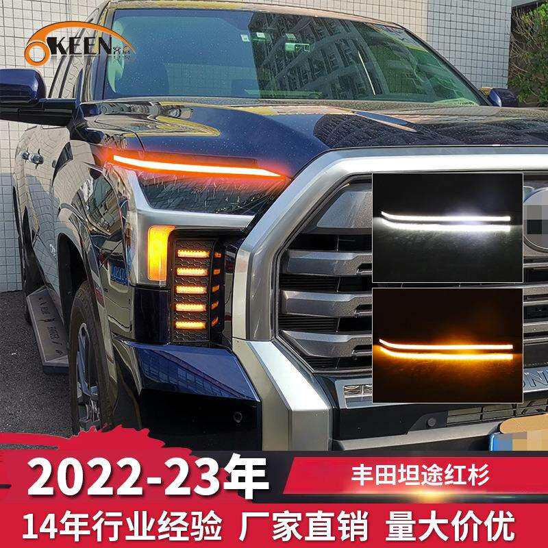 OKEEN适用2022-23年丰田坦途红杉灯眉双色高亮流光转向LED导光条