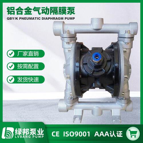 QB/QYMAGA-102BK-40铝金合动隔膜气泵 耐污水杂质