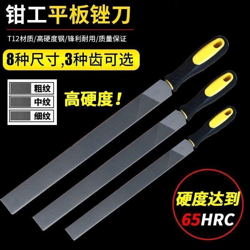 扁锉平板板锉锉刀打磨金属铁铜不锈钢工具挫刀半圆钳工三角木工搓