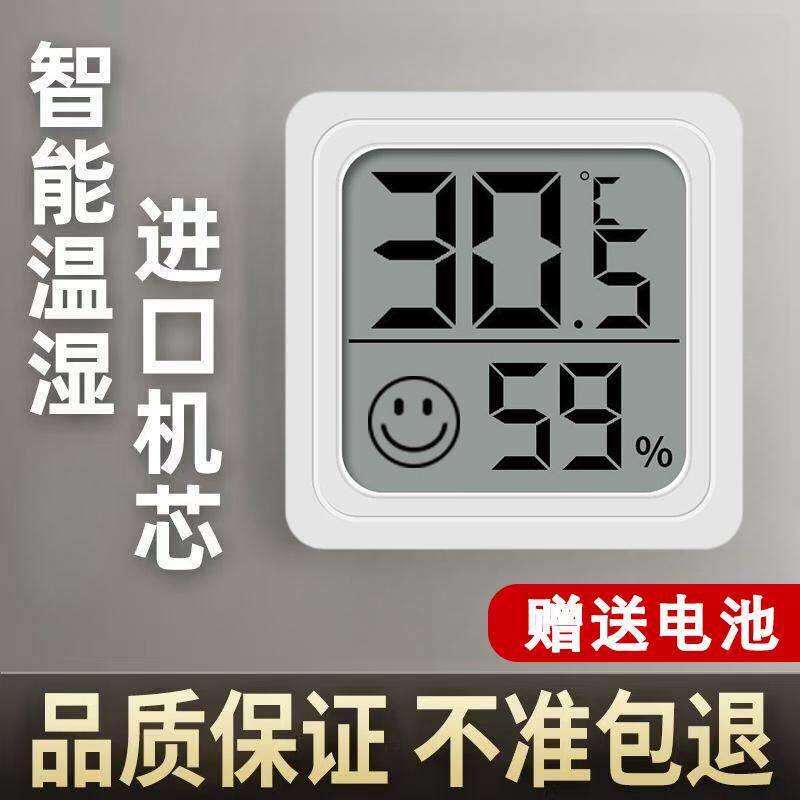 精准数显温度计桌面电子温湿度计闹钟母婴家用壁挂温湿度室内室外