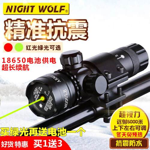 凯天绿激光抗震红外线瞄准器苗准器瞄准镜激光校准仪上下左右可调