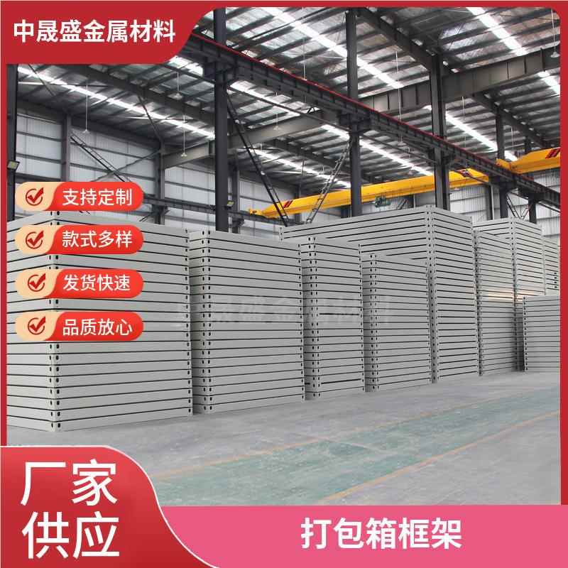彩钢板集装箱活动板房架材XWA料框售件材角柱门窗零整套打配包发