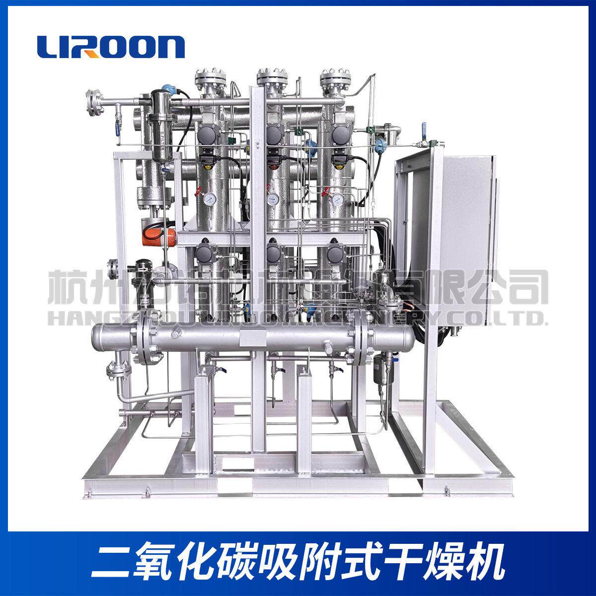 力诺二氧化碳三塔吸附式脱水干燥装置CCUS项目CO2脱水干燥机