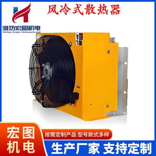 宏图机电AH系列空压机冷却器生产厂家AH1470风冷式散热器