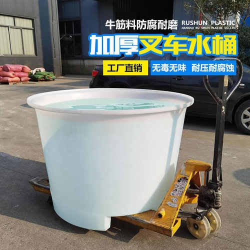 加厚牛筋塑料圆桶食品周转叉车桶发酵酿酒搅拌大口养殖水桶铲车桶