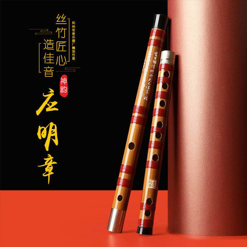 应明章笛子D108 专业演奏笛子竹笛检定考试笛子苦竹笛子F调初学竹