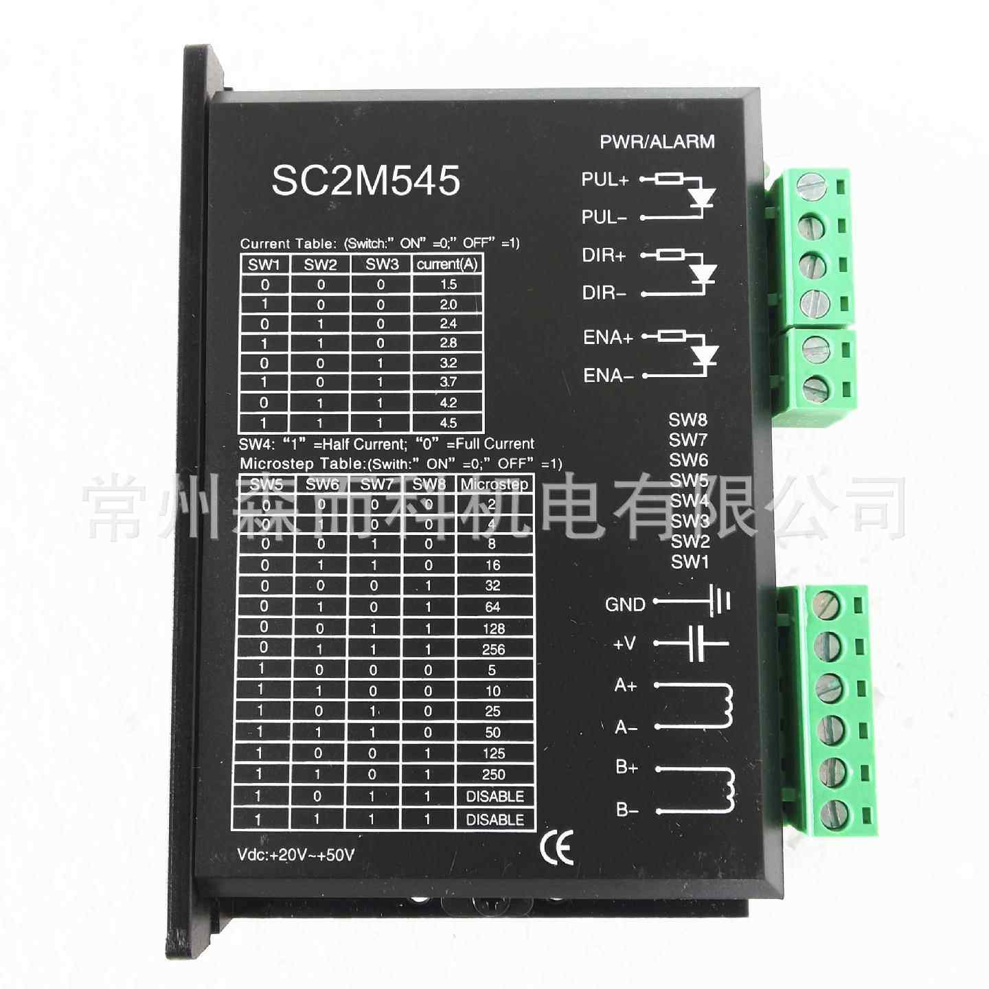 M542驱动器 适合57mm步进电机 低噪音 小型自动化设备和仪器