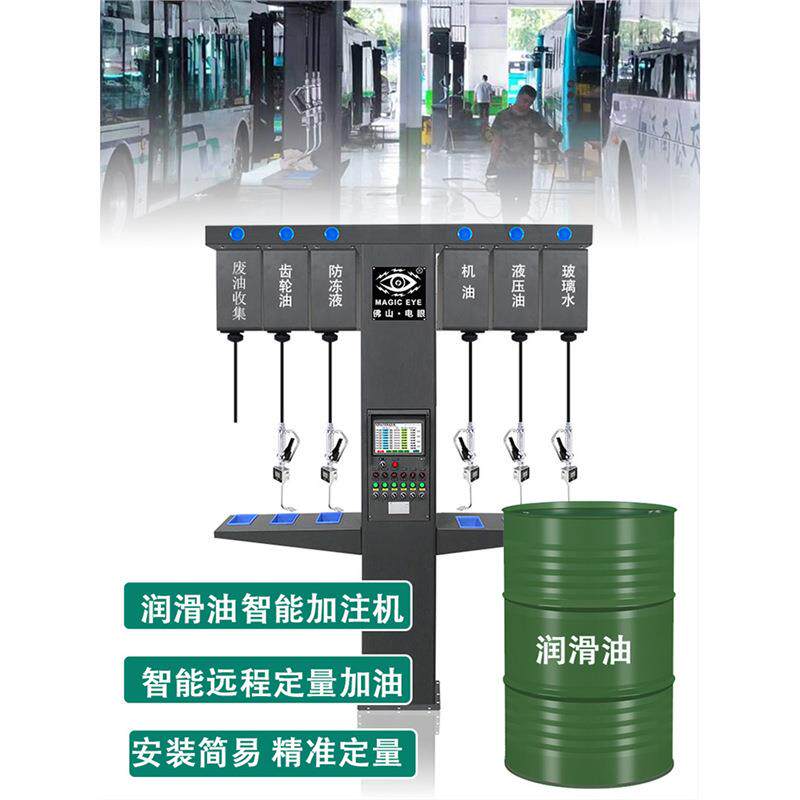 定量润滑油加注机集中供油机加注系统泵集成供油加注油设备