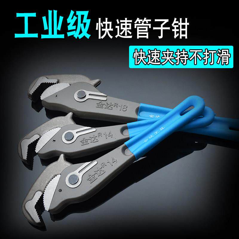 重型快速多用管子钳 水管钳水暖安装工具 多用扳手管钳 钢筋扳手
