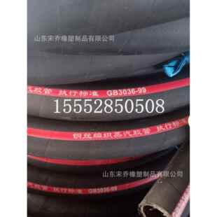 钢编高压软管钢丝编织蒸汽胶管钢丝编织耐热胶管高压蒸汽胶管