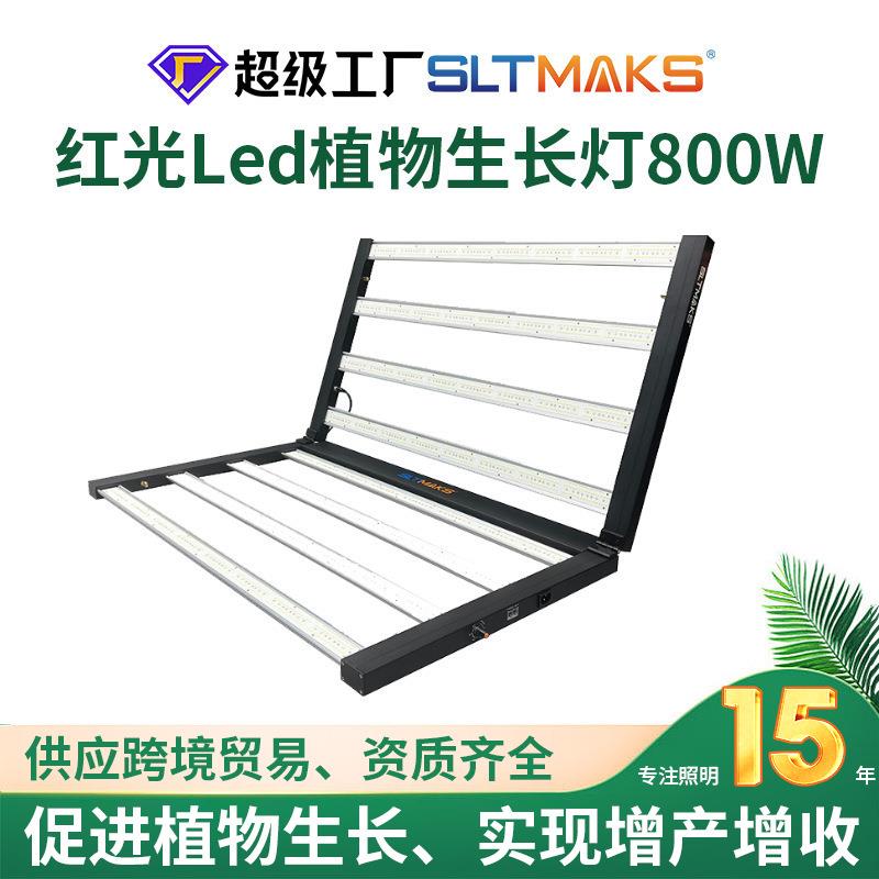 红光led植物生长灯 松茸羊肚菌种植植物灯 大功率800W植物补光灯