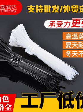 厂家自锁式尼龙扎带捆绑扎线黑色白色易拉加厚塑料扎帶束线带
