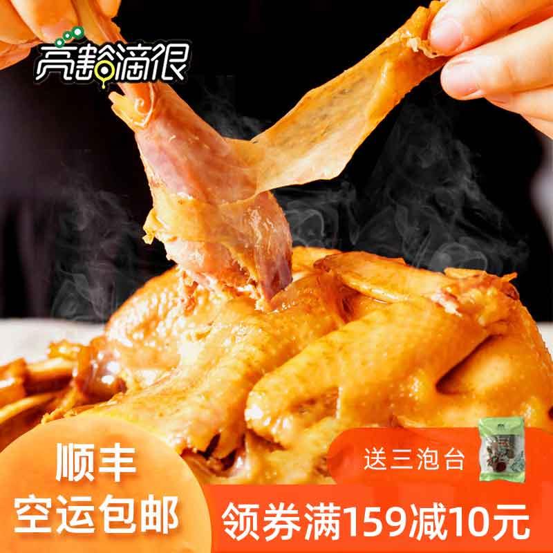 兰州静宁状元烧鸡850克 西北甘肃特产 土农家山间散养土鸡 包邮