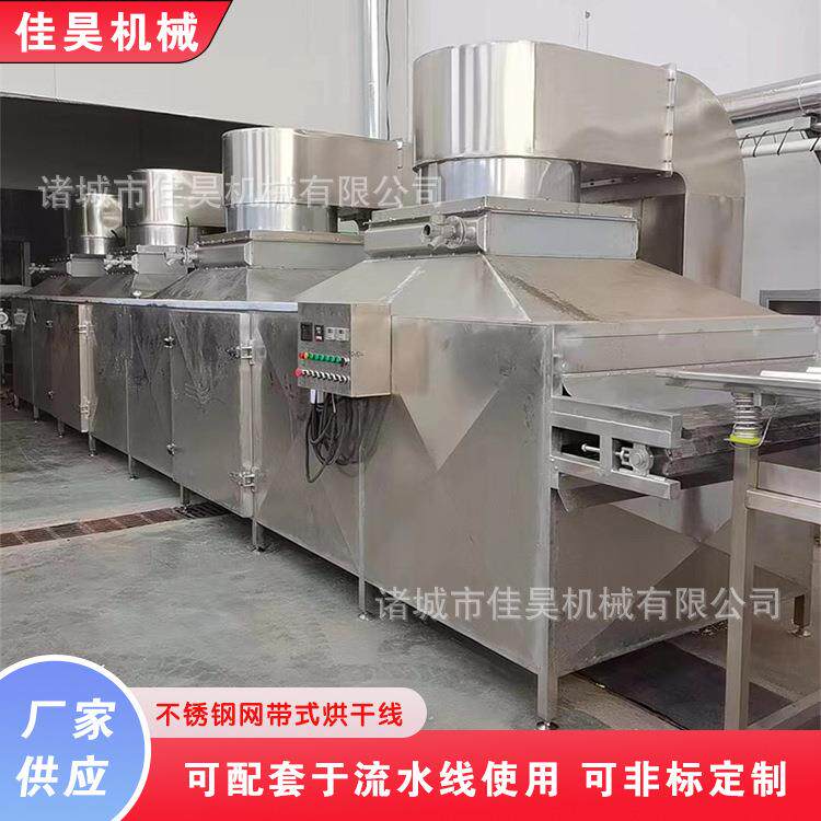 不锈钢宠物零食烘干机设备商业烘干机小型热风循环烘箱烘干箱商用