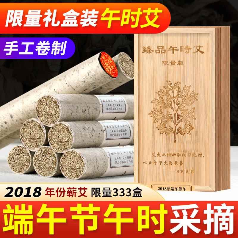 【午时艾】蕲艾灸条手工桑皮纸卷制艾条艾柱艾草棒香薰伴手礼盒装