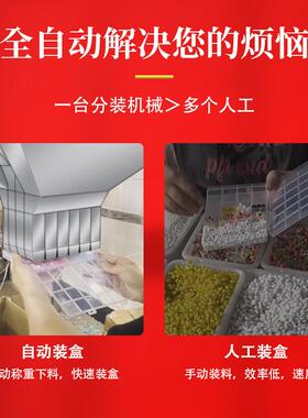 多分装重机24头28头15头36头定全QVA制自动头颗粒称拼豆分装包装