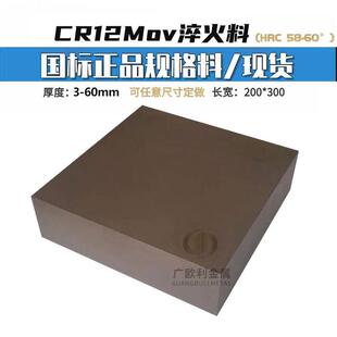 CR12mov淬火模具钢材超深冷处理DC53冲子料SKH9冲头料8566硬料