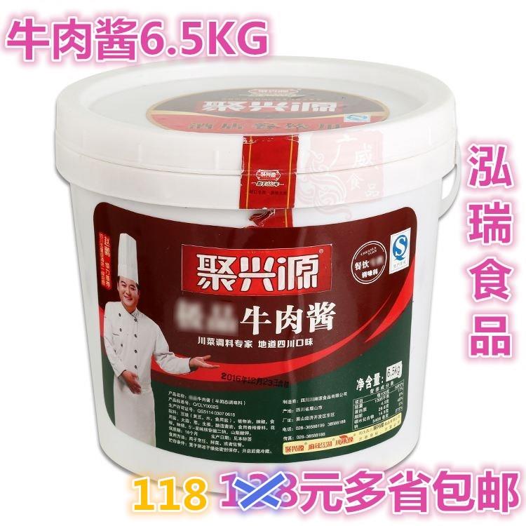 香辣拌饭酱促销聚兴源香辣牛肉酱6.5kg香辣牛肉辣椒酱牛肉粒